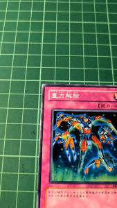 YUGIOH Japanese 306-053 EE2-JP053 重力解除 Zero Gravity (N) NEAR MINT 97%