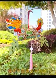 Dragon boat diy craft 端午节龙舟挂件手工diy材料包 Dragon boat Festival DIY art and craft 端午节儿童手工DIY材料包 龙舟手工DIY材料包 端午节创意手工