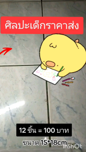 เฟรมผ้าระบายสี15x18cm 12ชิ้น