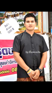 เสื้อสูทพระราชทานชายแขนสั้น สีฟ้าน้ำทะเล ผ้าไหมอิตาลีเกรด A อัดในตัว คอปก เนื้อผ้าเงา กระเป้าเจาะ ไซค์ S-XL อก40-48