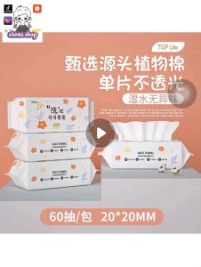 SG Ready Stocks ❤️Bundle of 3 Premium Disposable Facial Towel