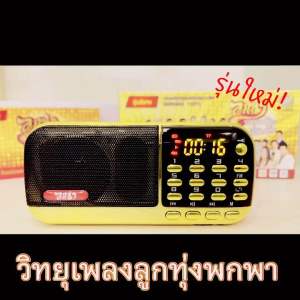 ลูกทุ่งเก่า หายาก ลูกกรุง สตริงเก่า 2005 เพลง 100% สตริง ไฟฉาย ฟรี หูฟัง รวม เพลงเก่า ลูกทุ่งฮิตลิขสิทธิ์ 100% เสียงชัด