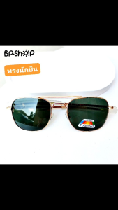 แว่นกันแดด แว่นยิงปลา แว่นตา ทรงนักบิน เลนส์ตัดแสง Polarized ฟรี กล่อง ผ้า เหมาะสำหรับเจอแดดแรงๆ ถนอมสายตา