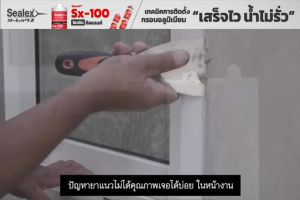 Excellent กาวยาแนวไฮบริด กาวPU กาวยาแนว กาวรอยร้าว กาวรอยแยก กาวรอยแตก ซีลแลนต์ Sealex Sx-100 สีขาว **ทาสีทับได้** ใช้ได้กับทุกจุด ยึดแน่นมาก ซึ่งปิดดรอยต่อ อุดรอยรั่ว ยาแนวไฮบริดคุณภาพสูง แบบหลอด ขนาด 300 ML. พร้อมส่ง ราคาถูกสุด!!!