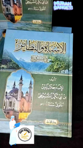 Kitab Asybah Wanadzair Lux Hardcover Penerbit Darul Lhia