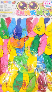 40pcs INSECT PRINT SIZE10 BALLOONS/ loot bag fillers / paninda / giveaways / party favors.