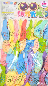 40pcs STAR PRINT SIZE10 BALLOONS/ loot bag fillers / paninda / giveaways / party favors.