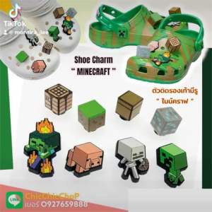 JBS ตัวติดรองเท้ามีรู “ ไมน์คราฟ ” 3มิติ 🔆🌸ShoeCharm “ Minecraft “ JB3D งานดีมีมิติ