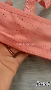 BRA BUSA PUSH UP WANITA DEKATAN JUMBO TERMURAH