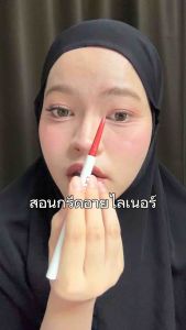 อายไลเนอร์ลากลาส 2in1 เขียนได้ลบได้ในแท่งเดียว eyelinerlaglace La Glace กันน้ำกันเหงื่อติดทน