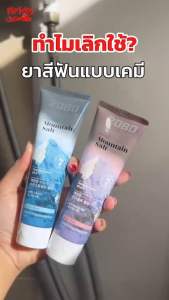 ยาสีฟัน 2080 pure mountain salt toothpaste ขนาด 120 กรัม นำเข้าจากประเทศแท้เกาหลี [ แท้/พร้อมส่ง ]