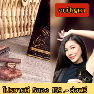 เซรั่มตรีชฏา เซรั่มรักแร้ ตุ้มหนังไก่ กลิ่นตัว 1 กล่อง มี10ซอง