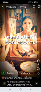 [1ซอง] ผงทานาคา 100% สยามบัวขาว  /  [1 Pack] PURE THANAKA POWDER (100%) Siam Buakhao