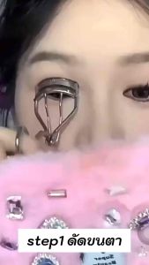 [3131] (พร้อมส่ง) Mascara Eyelashes Glue กาวมาสคาร่าสำหรับติดขนตาปลอม