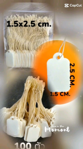ป้ายราคาสินค้า กระดาษสีครีม ขนาด 1.5x2.5 ซม. มี 100 ตัว พร้อมส่ง