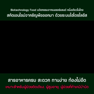 VE MEAL | วีมีล โปรตีนจากพืช สารอาหารฟื้นฟูผู้ป่วย ผู้สูงอายุ ผู้ป่วยคีโม รับประกันของแท้ และใหม่ทุกกล่อง