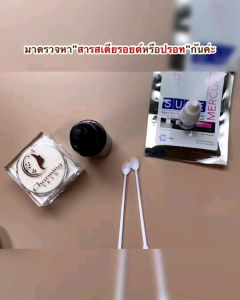 ครีมชาร์มมิ่งสกิน [เซรั่ม 2ครีม 2กันแดด 1] ส่งฟรี