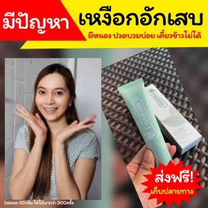 ฟันทนยาสีฟันสมุนไพรเกรดพรีเมียม