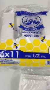 ถุงหิ้วบาง ตราหมีคู่ | หมายเหตุ: มีทุกขนาด นน. ครึ่งกิโล