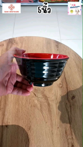 ถ้วย​ชาบู​ 5​นิ้ว​ 2​สี​ เมลามีน​แท้​เกรด​A​ ยี่ห้อ​ siam​ bestware​ [12​ชิ้น]​