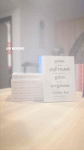 [100%ORIGINAL] Good Vibes Good Life (Tamil) Tamil Edition Ready Stocks