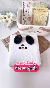 เซ็ทกระเป๋าจัดการเงิน ปกน้องขนปุยนิ่ม ขนาด A6 ออมเงิน จัดระเบียบการใช้จ่าย แพลนเนอร์จดรายรับรายจ่าย