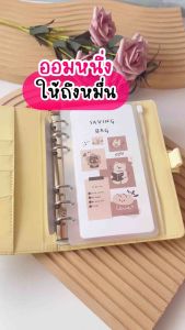 กระเป๋าออมเงินลายน้องหมี สมุดเก็บเงิน แพลนเนอร์ สมุดบันทึก ซองใส่เงิน