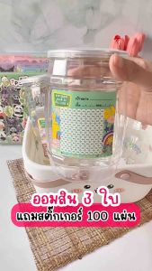 กระปุกออมสินพลาสติกพร้อมสติ๊กเกอร์ตารางออมเงินและสติ๊กเกอร์ไดคัท - 9 วันฉีดและสามารถซื้อยิงปลาที่คุณต้องการ