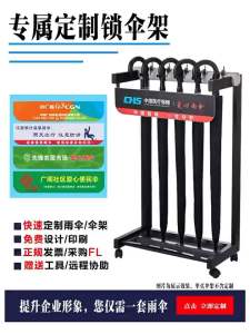 ที่เก็บร่ม ขาตั้งร่ม มีกุญแจ ถาดน้ำรองหยดได้ ขาตั้งร่มจัดเก็บได้ 12 ชิ้น พร้อมกุญแจ