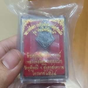 หลวงพ่อโสธร หลัง หลวงพ่อโสธร หลัง ท้าวเวสสุวรรณ วัดจุฬามณี รุ่น สยบไพรีพินาศ พิมพ์เล็ก