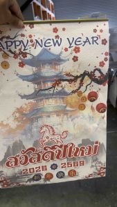 ปฏิทินแขวน 2569จีนน้อย 15 x 21 นิ้ว ปฏิทิน 2026ปฏิ ทินแขวนใหญ่ ปฏิทินจดบันทึก ปฏิทินแขวนผนัง (ซากุระ)