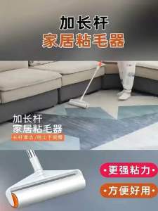 CÂY LĂN BỤI CÁN DÀI 120CM THUẬN TIỆN DỄ SỬ DỤNG