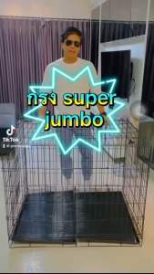 กรงสุนัขขนาดใหญ่ กรงหมาใหญ่ กรงแมว กรงกระต่าย กรงสัตว์เลี้ยงขนาดใหญ่ ( กรงซุปเปอร์จัมโบ้#0)