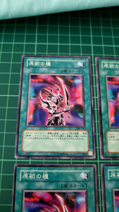 YUGIOH Japanese Primal Seed (N) 97%x2 92%80% Trading Card Game Lot