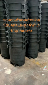 ชุดถังขยะพฤกษา120L.ดำสินค้าขายดีอันดับ1