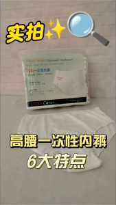 LuckyCARE+ High-Waist Disposable Underwear