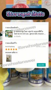เมทอกซีฟีโนไซด์ ขนาด 500 มล. ยาหนอนกลุ่มใหม่ กลุ่ม18 สูตรยาเย็น กำจัดหนอนดื้อยา หนอนกอ หนอนม้วนใบ หนอนใยผัก หนอนเจาะดอกเจาะผล หนอนหลอดหอม