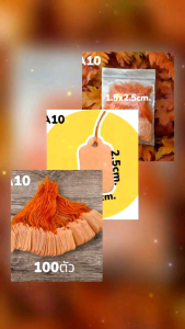 ป้ายราคาสินค้า กระดาษสีส้ม ขนาด 1.5x2.5 ซม. มี 100 ตัว พร้อมส่ง