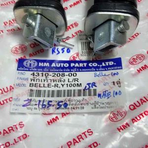 Mate100JR ยางพักเท้าหลังBelle-R(100)Y100(Z-165.54)