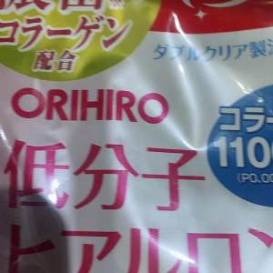 ORIHIRO Collagen & Hyaluronic Acid Powder - 11000mg - Direct from Japan
