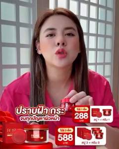 วลัยครีมกุหลาบ Rose whitening cream ครีมบำรุงผิวหน้า ฝ้า กระ ครีมกุหลาบ วลัย โรส กระปุกแดง