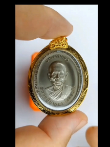 เหรียญ รุ่นประทานพร หลวงปู่บุญมา โชติธัมโมสำนักสงฆ์วัดเขาแก้วทองจังหวัดปราจีนบุรี เนื้ออัลปาก้าซาตินNo.54(เลี่ยมกรอบ)