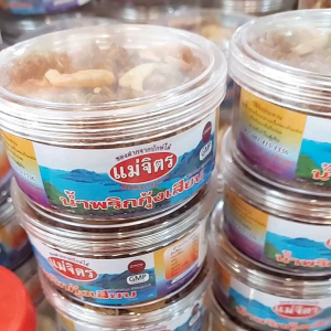 น้ำพริกกู้ แม่จิตร นน.80g. สูตรเด็ดปักษ์ใต้แท้ๆ รสชาดดั้งเดิม กู้ตัวโตๆ รับประทานกับข้าวสวยหรือข้าวต้มอร่อยมาก