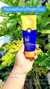 กันแดดตัวเคโอริชตัวใหม่ สำหรับผิวกาย Bright Whitening (พร้อมส่ง) ผิวกาย ผิว