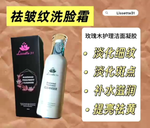 💦 Lissette31 Rosewood Treatment Cleanser Gel（100ml) Exp date 2027