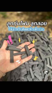 ลูกทุ่น ทุ่นลอย ทุ่นโฟม สำหรับนำไปติดตาข่ายดักปลา สีดำ ขนาดชุดละ 200 อันขนาด 4.5x1x1 เซนติเมตร