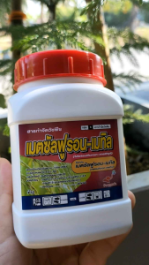 เมตซัลฟูรอน-เอทิล สารกำจัดวัชพืช ผักปอดนา เทียนนา กกขนาก กกทราย และหนวดปลาดุก ปริมาณสุทธิ 50 กรัม