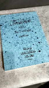 Taklimul Mutaallim Talim Makna & Terjemah Arab Jawa Pegon