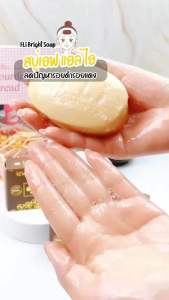 FLi สบู่สมุนไพรไทย ก้อนใหญ่120กรัม (13ก้อนใหญ่แถม13ก้อนเล็ก)