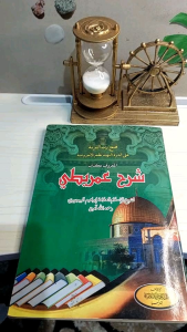 Deskripsi Fathu Robbil Bariyah & Fathu Robil Bariyah Kosongan